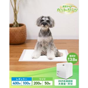 ペットシーツ 厚型 ペットシート ワイド レギ...の詳細画像3