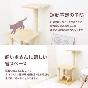 キャットタワー 据え置き型 小型 麻 84cm...の詳細画像3