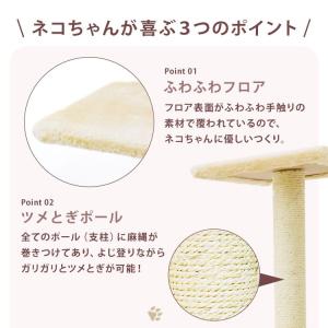 キャットタワー 据え置き型 小型 麻 84cm...の詳細画像4