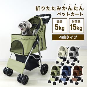 ペットカート 軽量 折りたたみ 多頭 小型犬 中型犬  4輪タイプ 耐荷重15kg ストッパー付 360度回転 ダブルタイヤ 飛び出しリード付 メッシュカバー 猫 バギー