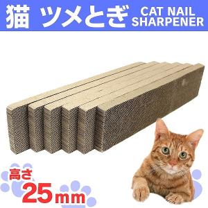 爪とぎ 猫 ダンボール 縦型 6個セット 猫用 ネコ つめとぎ 爪研ぎ おしゃれ 猫グッズ 猫用爪とぎ