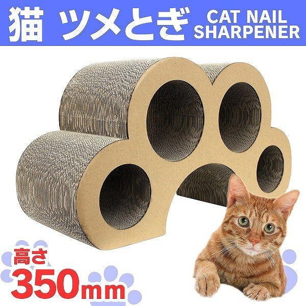 爪とぎ 猫 ダンボール 肉球型 キャットトンネル 猫用 ネコ つめとぎ 爪研ぎ おしゃれ 猫グッズ