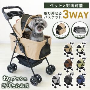 ペットカート 取り外し可能 分離型 対面式 折りたたみ 軽量 小型犬 中型犬 多頭 耐荷重15kg 4輪 飛び出し防止 犬 猫 ペットキャリー ペットバギー｜pickupplazashop