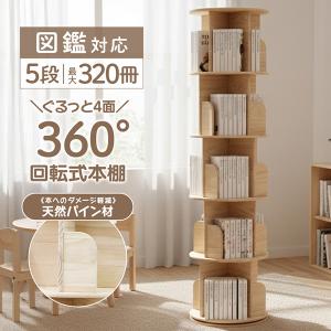 Smile様　絵本棚　　40日発送 リビングキッズファニチャーシリーズ SMILE スマイル 絵本棚