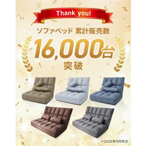 ソファーベッド 一人用 ローソファー 折りたた...の詳細画像1