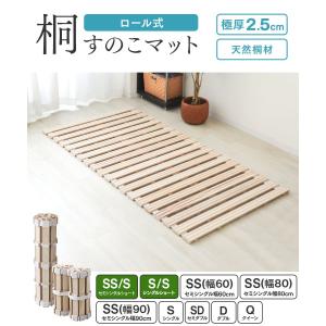 すのこベッド シングル すのこマット ふとん ...の詳細画像1