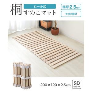 すのこベッド セミダブル すのこマット ふとん...の詳細画像1
