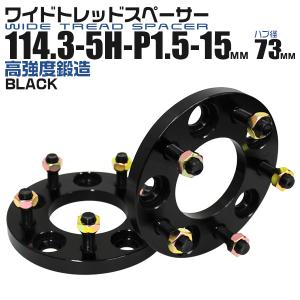 ワイドトレッドスペーサー20mm 114.3-5H-P1.5-20mmナット付 ホイール