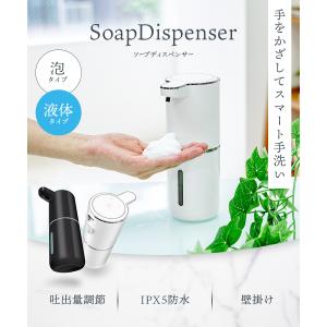 ソープディスペンサー 自動 ハンドソープ 壁付...の詳細画像1