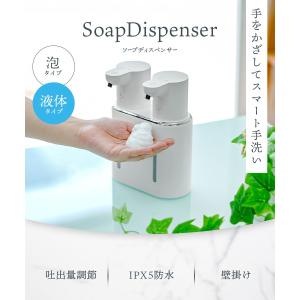 ソープディスペンサー 2口 自動 壁付け 泡 ...の詳細画像1