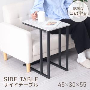 サイドテーブル おしゃれ スリム 一人用 テー...の詳細画像1