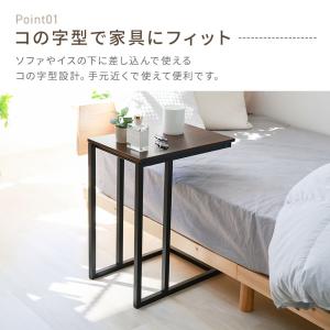 サイドテーブル おしゃれ スリム 一人用 テー...の詳細画像5