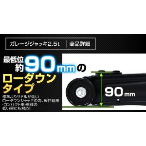ジャッキ ガレージジャッキ 低床 油圧ジャッキ...の詳細画像2