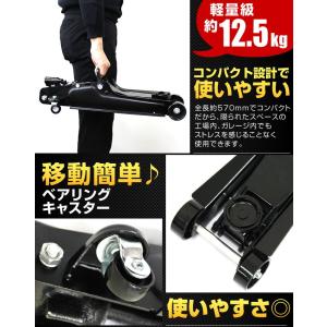 ジャッキ ガレージジャッキ 低床 油圧ジャッキ...の詳細画像3