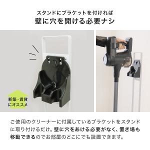 クリーナースタンド ダイソン 掃除機 収納 ス...の詳細画像3