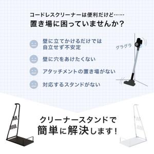 クリーナースタンド ダイソン 掃除機 収納 ス...の詳細画像2