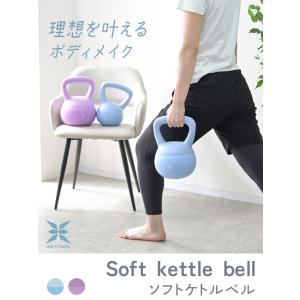 15日+5% ケトルベル ソフト 8kg ダン...の詳細画像1