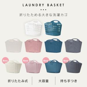 ランドリーバスケット 折りたたみ メッシュ ソ...の詳細画像4