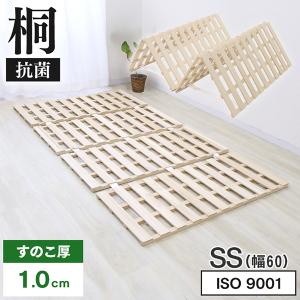 すのこベッド セミシングル 幅60cm すのこマ...の商品画像