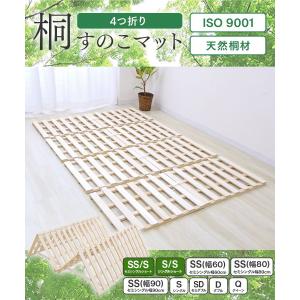 すのこベッド セミシングル 幅60cm すのこ...の詳細画像1