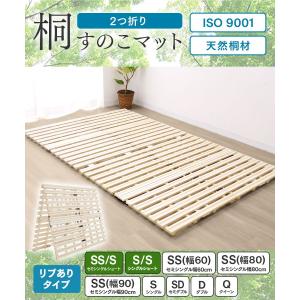 すのこベッド シングル すのこマット 折りたた...の詳細画像1