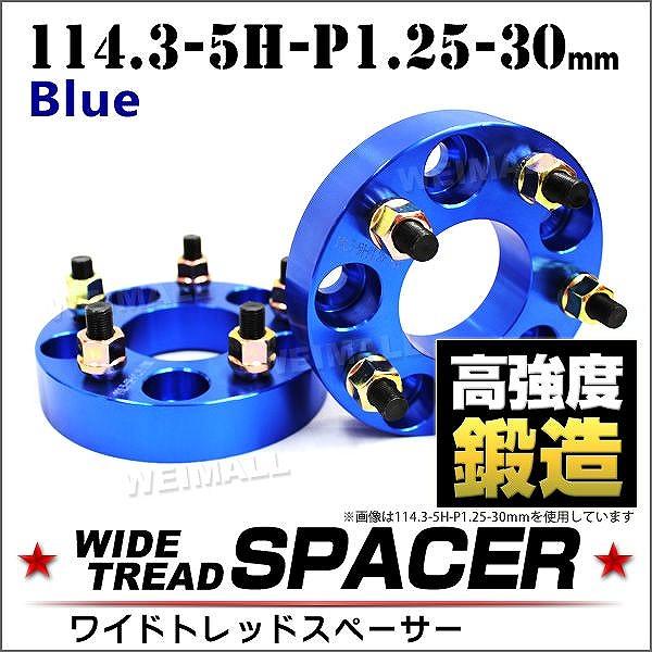 スペーサー ワイドトレッドスペーサー ワイトレ Durax  30mm ワイトレ ワイドスペーサー ...