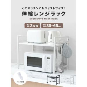 レンジラック レンジ上ラック 2段 キッチン用...の詳細画像1