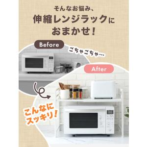 レンジラック レンジ上ラック 2段 キッチン用...の詳細画像3