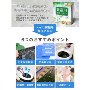 簡易トイレ 災害用 凝固剤 非常用トイレ 60...の詳細画像3