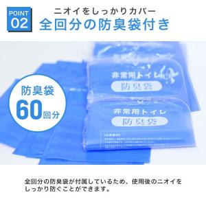 簡易トイレ 災害用 凝固剤 非常用トイレ 60...の詳細画像5