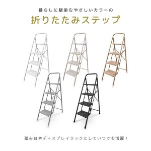 脚立 4段 踏み台 折りたたみ ステップ おし...の詳細画像3