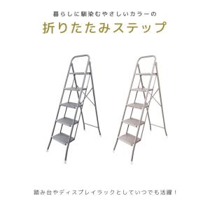 脚立 踏み台 5段 折りたたみ ステップ おし...の詳細画像3
