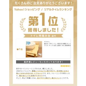 トイレ 踏み台 トイトレ 子供 木製 高さ調整...の詳細画像1