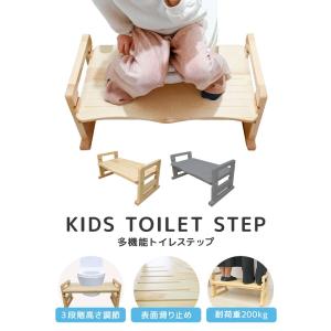 トイレ 踏み台 トイトレ 子供 木製 高さ調整...の詳細画像2