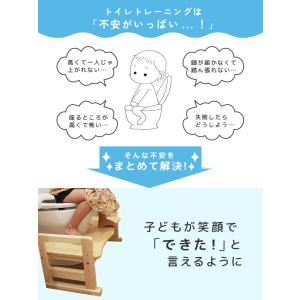 トイレ 踏み台 トイトレ 子供 木製 高さ調整...の詳細画像3