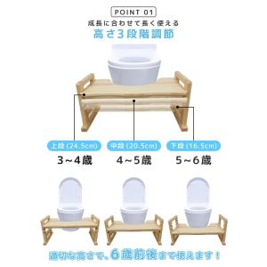 トイレ 踏み台 トイトレ 子供 木製 高さ調整...の詳細画像5