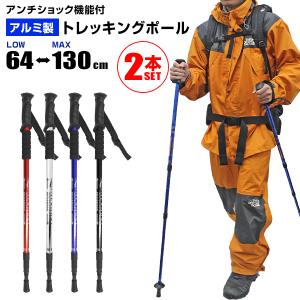 トレッキングポール 2本セット I型 軽量 ア...の詳細画像2