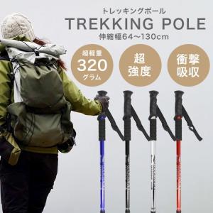 トレッキングポール 2本セット I型 軽量 ア...の詳細画像3