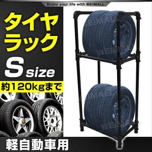 タイヤラック タイヤ 収納 保管 タイヤ収納 スリムタイプ 軽自動車用 その他自転車工具｜pickupplazashop