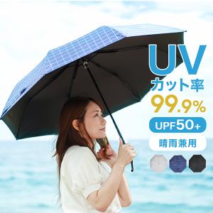 【廃番】日傘 折りたたみ傘 メンズ レディース 雨傘 晴雨兼用 軽量 UVカット 遮光 遮熱 撥水 雨傘 おしゃれ 8本骨 レディース