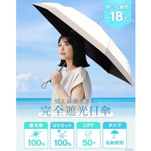 日傘 折りたたみ 完全遮光 自動開閉 折りたた...の詳細画像1