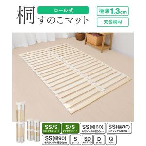 すのこベッド シングル すのこマット ふとん ...の詳細画像1