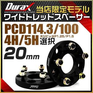 フェアレディ Z32 Z33 Z34 ワイドトレッドスペーサー ワイトレ 30mm