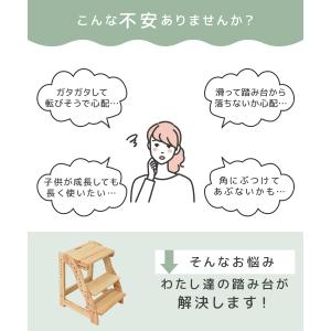 子供用踏み台 木製 高さ調整 7段 幼児 キッ...の詳細画像2