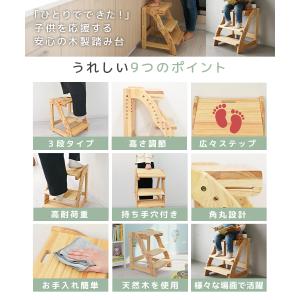 子供用踏み台 木製 高さ調整 7段 幼児 キッ...の詳細画像3