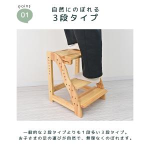 子供用踏み台 木製 高さ調整 7段 幼児 キッ...の詳細画像4