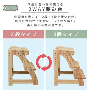 子供用踏み台 木製 高さ調整 7段 幼児 キッ...の詳細画像5