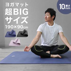 ヨガマット 10mm 幅広 厚手 ピラティスマット トレーニングマット 筋トレ エクササイズ ヨガ ストレッチ トレーニング ダイエット エクササイズマット 大きめ