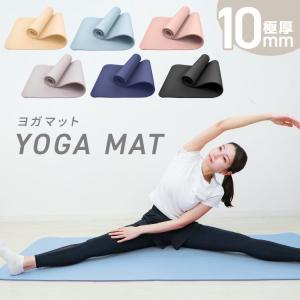 ヨガマット 10mm 厚手 幅広 ケース 収納...の詳細画像1