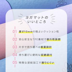 ヨガマット 10mm 収納ケース付 軽量 ロン...の詳細画像2